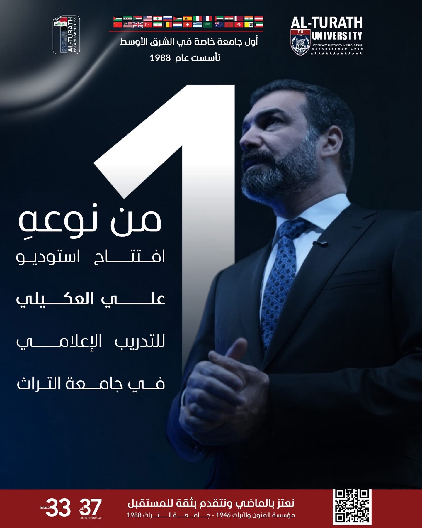 صورة 1 من الافتتاح
